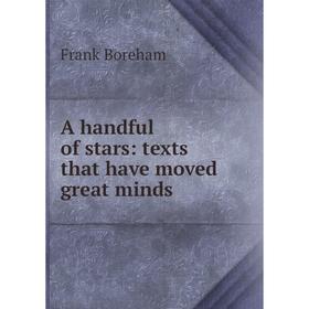 

Книга A handful of stars: texts that have moved great minds