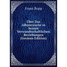 

Книга Über Das Albanesische in Seinen Verwandtschaftlichen Beziehungen (German Edition)