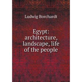 

Книга Egypt: architecture, landscape, life of the people