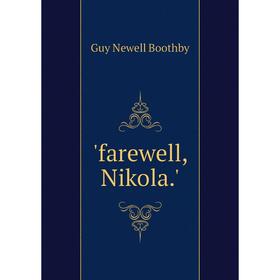 

Книга Farewell, Nikola.'
