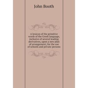 

Книга A lexicon of the primitive words of the Greek language, inclusive of several leading derivatives, upon a new plan of arrangement