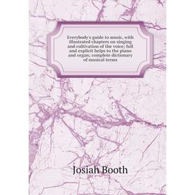 

Книга Everybody's guide to music, with illustrated chapters on singing and cultivation of the voice; full and explicit helps to the piano and organ