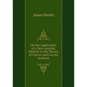 

Книга On the Application of a New Analytic Method to the Theory of Curves and Curved Surfaces