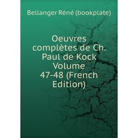 

Книга Oeuvres complètes de Ch Paul de Kock Volume 47-48