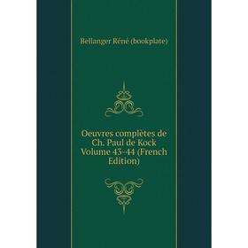 

Книга Oeuvres complètes de Ch Paul de Kock Volume 43-44
