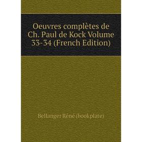 

Книга Oeuvres complètes de Ch Paul de Kock Volume 33-34