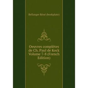 

Книга Oeuvres complètes de Ch Paul de Kock Volume 7-8