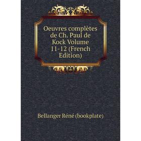 

Книга Oeuvres complètes de Ch Paul de Kock Volume 11-12