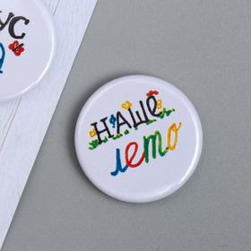 

Набор фишек для скрапбукинга "Fabrika Decoru " №036, 2,5 см, 4 шт