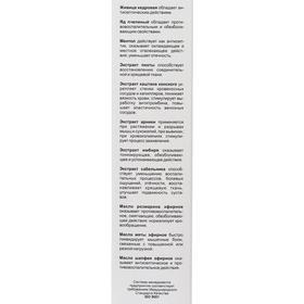 

Бальзам для массажа суставов и мышц Усталый путник, 125 мл