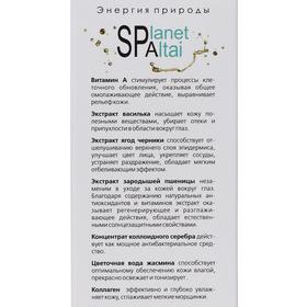 

Крем для век Planet SPA Altai для сохранения молодости кожи, 30 мл