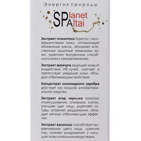 

Крем для лица Planet SPA Altai дневной для сохранения молодости кожи, 50 мл