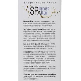 

Крем для лица Planet SPA Altai ночной для сохранения молодости кожи, 50 мл