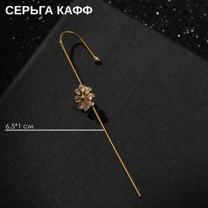 

Серьга "Кафф" булавка, мимоза, цвет белый в золоте