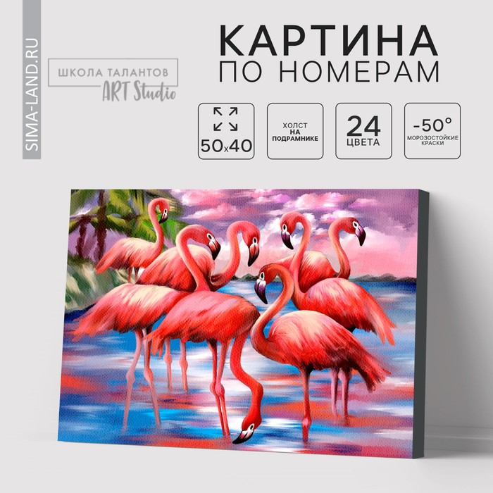 Картина по номерам на холсте с подрамником «Фламинго», 40 х 50 см