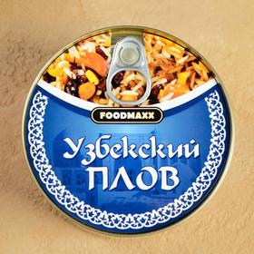 Плов узбекский с мясом, 525г, консервированный от Сима-ленд