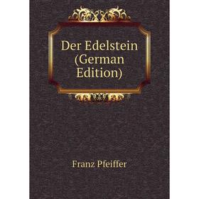 

Книга Der Edelstein (German Edition)