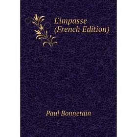 

Книга L'impasse