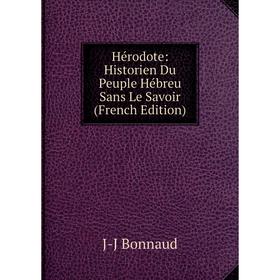 

Книга Hérodote: Historien Du Peuple Hébreu Sans Le Savoir (French Edition)