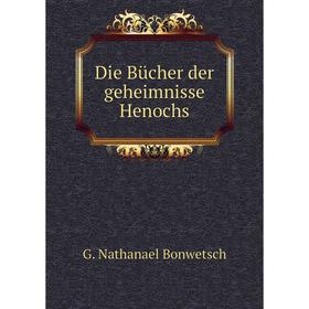 

Книга Die Bücher der geheimnisse Henochs