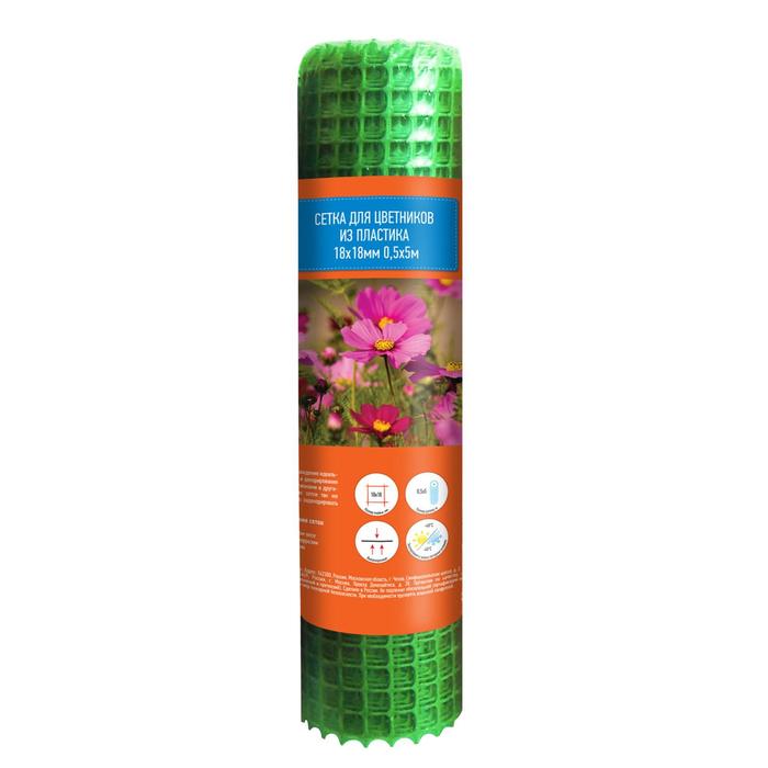фото Сетка для цветников, 0,5 × 5 м, ячейка 1,8 × 1,8 см, светло-зелёная garden show