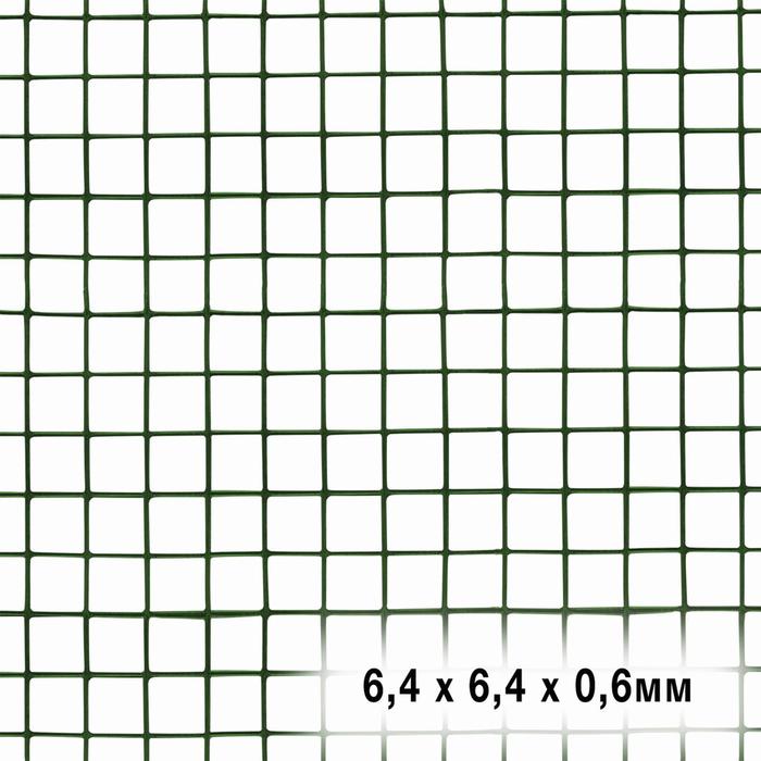 фото Сетка универсальная, 1 × 5 м, ячейка 0,64 × 0,64 см, толщина 0,6 мм, металл в пластике garden show