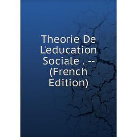 

Книга Theorie De L'education Sociale. - (French Edition)