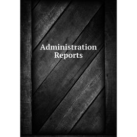 

Книга Administration Reports