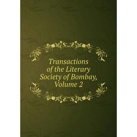 

Книга Transactions of the Literary Society of Bombay, Volume 2