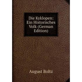 

Книга Die Kyklopen: Ein Historisches Volk (German Edition)