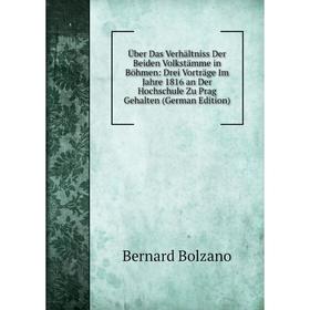 

Книга Über Das Verhältniss Der Beiden Volkstämme in Böhmen: Drei Vorträge Im Jahre 1816 an Der Hochschule Zu Prag Gehalten (German Edition)
