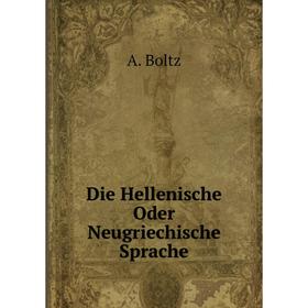 

Книга Die Hellenische Oder Neugriechische Sprache