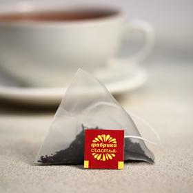Чай чёрный «23.02. Первому во всём», лесные ягоды, 20 пирамидок от Сима-ленд