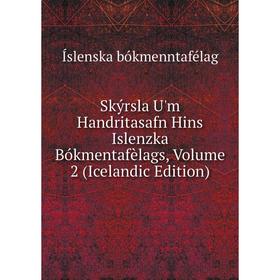 

Книга Skýrsla U'm Handritasafn Hins Islenzka Bókmentafèlags, Volume 2 (Icelandic Edition)