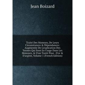 

Книга Traité Des Moneyes, De Leurs Circonstances & Dépendances