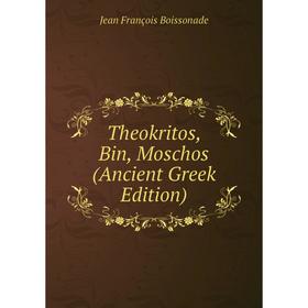 

Книга Theokritos, Bin, Moschos (Ancient Greek Edition)