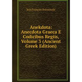 

Книга Anekdota: Anecdota Graeca E Codicibus Regiis, Volume 3 (Ancient Greek Edition)