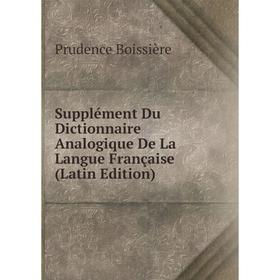 

Книга Supplément Du Dictionnaire Analogique De La Langue Française (Latin Edition)