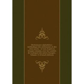 

Книга Dictionnaire alphabético-méthodique des cérémonies et des rites sacrés