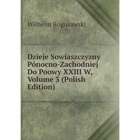 

Книга Dzieje Sowiaszczyzny Pónocno-Zachodniej Do Poowy XXIII W, Volume 3 (Polish Edition)