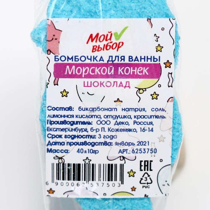 

Бомбочка для ванны «Морской конёк», шоколад, 40 г