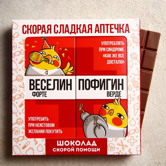 фото Шоколад молочный «сладкая аптечка», 2 шт. х 85 г фабрика счастья