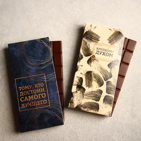 

Шоколад молочный «Будь первым», 2 шт. х 85 г.