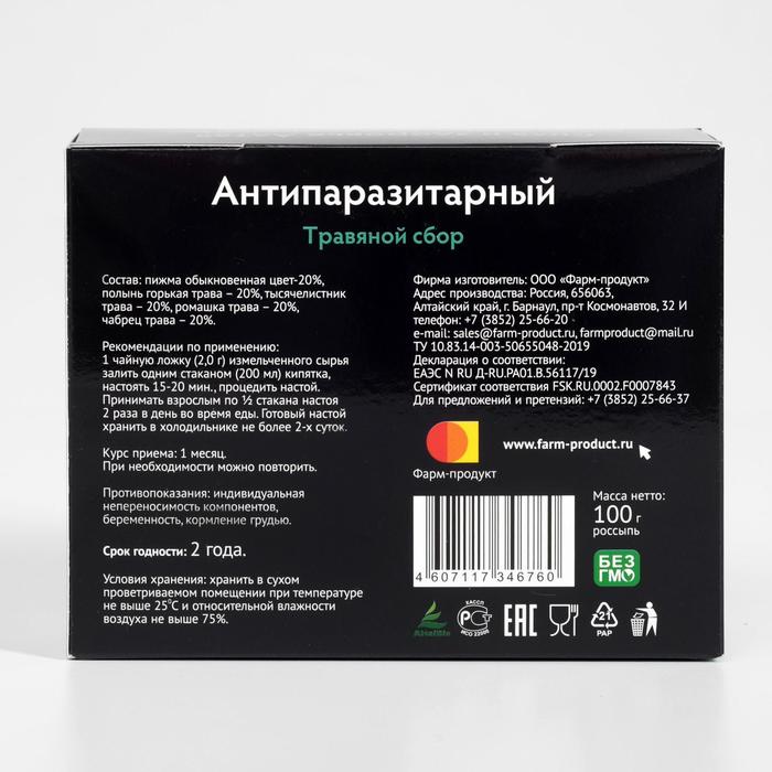 фото Травяной сбор антипаразитарный, 100 г фарм-продукт