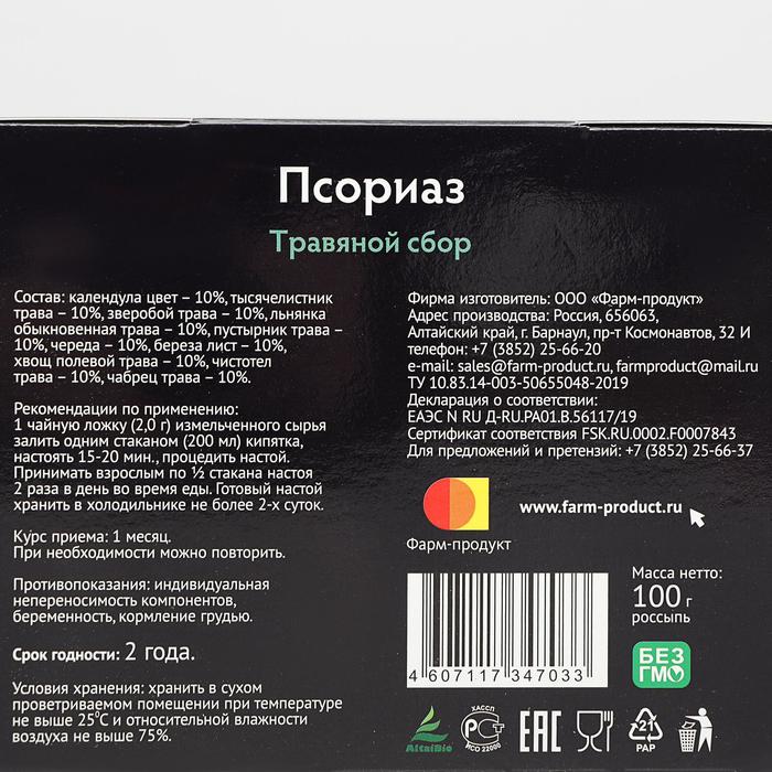 фото Травяной сбор "псориаз", 100 г фарм-продукт