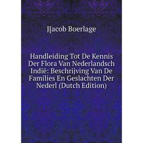 

Книга Handleiding Tot De Kennis Der Flora Van Nederlandsch Indië: Beschrijving Van De Families En Geslachten Der Nederl (Dutch Edition)