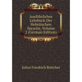 

Книга Ausführliches Lehrbuch Der Hebräischen Sprache, Volume 2 (German Edition)