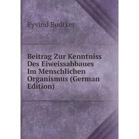 

Книга Beitrag Zur Kenntniss Des Eiweissabbaues Im Menschlichen Organismus (German Edition)