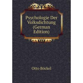 

Книга Psychologie Der Volksdichtung (German Edition)