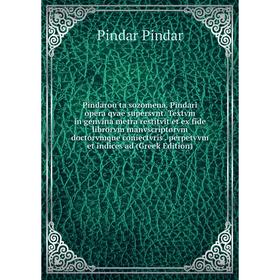 

Книга Pindarou ta sozomena